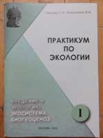 Аквамир - учебное пособие