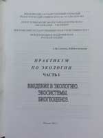 Аквамир - учебное пособие